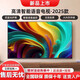 海信（Hisense）電視機2026款 8K超高清遠場(chǎng)語(yǔ)音全面屏液晶護眼電視機會(huì )議平板 100英寸高清智能網(wǎng)絡(luò )版