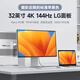 iPlaoe32英寸4K144HZ顯示器10bit高清IPS電競游戲設計修圖電腦全鋁合金全面屏 LG面板簡(jiǎn)約底座A320/Max版