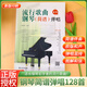 新版流行歌曲鋼琴（簡(jiǎn)譜）正版圖書(shū)加厚版彈唱初學(xué)者新手入門(mén)教程教材零基礎彈奏兒童學(xué)生成年人初級音樂(lè )電子琴雙手指法曲譜書(shū) 附教學(xué)視頻超精選當下超熱流行金曲102首樂(lè )譜基礎練習曲初級入門(mén)南海出版公司 【流行