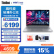 ThinkPad聯(lián)想ThinkBook 14+ 2025款酷睿5/Ultra5 商務(wù)辦公學(xué)生游戲娛樂(lè )女士輕薄補貼15%筆記本電腦 14可選 25款 Core5-220H 2.8K 120Hz 16G內