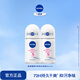 妮維雅（NIVEA）【孫穎莎同款】爽身走珠液溫和干爽腋下抑汗凈味禮物送女友 【抑汗煥亮】精華爽身走珠雙支