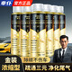 車(chē)仆6瓶金裝三元催化清洗劑濃縮免拆發(fā)動(dòng)機內部除積碳免拆尾氣凈化器