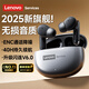 聯(lián)想（Lenovo）【2025最新款品質(zhì)優(yōu)選】無(wú)線(xiàn)藍牙耳機入耳式游戲運動(dòng)降噪長(cháng)續航強音質(zhì)榜前十 適用小米LE202銀灰色