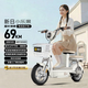 新日（Sunra）電動(dòng)自行車(chē) 2026新國標小樂(lè )果京東自營(yíng)電動(dòng)車(chē)電動(dòng)自行車(chē)長(cháng)續航69km成人電瓶車(chē)家用代步車(chē)白