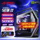 華碩[24期免息]RTX5090D5080 R7 9800X3D夜神顯卡 ROG全家桶創(chuàng  )世神游戲臺式電競AI主機DIY組裝機電腦整 R9 9950X3D+RTX5090D 八