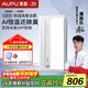 奧普（AUPU）【補貼15%】AI恒溫除臭浴霸S01MD變頻照明排氣一體智控集成吊頂 【AI恒溫除臭浴霸】S01MD