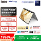 ThinkPad【國家補貼15%】X1 2in1 AI Aura 元啟版 輕薄聯(lián)想筆記本 酷睿Ultra7 32G 2T 2.8K觸控屏 商務(wù)辦公