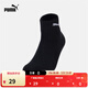 彪馬（PUMA）透氣休閑針織短襪男女款新款籃球跑步運動(dòng)襪子938410 黑色-01 39/42