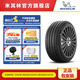 米其林輪胎215/55 R17 94V PRIMACY 5 浩悅4升級款 適配：奧迪Q2/Q2L