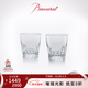 巴卡拉（Baccarat）Baccarat新年禮物復古系列皮卡迪利平底水晶對杯 送男生酒具酒杯