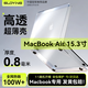 索盈【超薄0.8mm】適用蘋(píng)果MacBook Air保護殼15.3英寸M4/3/2保護套2025/24/23款筆記本電腦防刮耐磨殼