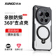 XUNDD訊迪適用小米17ultra手機殼徠卡版360°旋轉支架全包鏡頭磁吸17U氣囊防摔保護套超薄透明保護殼 適配小米17Ultra【磨砂黑·支架款】 SGS防摔認證