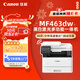 佳能（Canon）iC MF463dw A4幅面無(wú)線(xiàn)黑白激光多功能打印一體機（打印/復印/掃描/自動(dòng)雙面/輸稿器家用 ）