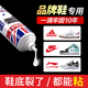 NianlidA【英國進(jìn)口】鞋底專(zhuān)用膠水 皮鞋粘鞋強力膠 無(wú)痕膠透明防水不泛白 運動(dòng)鞋高跟鞋鞋籃球鞋脫膠修補 1支裝【不粘包退】鞋底修補膠50ml
