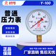 北方·華青Y-100徑向普通壓力表高精度水壓油壓液壓儲氣罐壓力表0-0.6MPa