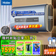 海爾智家電熱水器扁桶50升/60升/80升速熱 鎂棒免換 免清洗10倍增容 家用儲水式省電Leader系列熱水器 60L 3000W 海爾雙鎂棒免換/雙管變頻CQ7