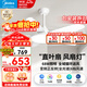 美的（Midea）LED吊扇燈開(kāi)葉扇變頻電機遙控餐廳臥室全光譜風(fēng)扇燈一體 52寸68瓦/全光譜/無(wú)極調光調色