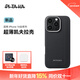 PITAKA適用蘋(píng)果iPhone16ProMax手機殼MagSafe磁吸凱夫拉芳綸碳纖維紋高級超薄上下包保護套黑灰