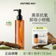 柳絲木（Ositree） 黑茶臻萃卸妝油 新升級臉部潔顏油植物溫和清潔臉部女敏感肌 【2.0臻萃】150ml