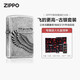 ZIPPO打火機之寶防風(fēng)煤油 飛的更高-古銀 生日禮物送男友 含油套裝