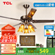 TCL 吊扇燈餐廳風(fēng)扇吊燈52寸大風(fēng)力客廳歐式帶電風(fēng)扇的家用風(fēng)扇燈 鐵葉52寸吊桿-變頻6檔-雙控