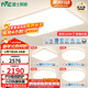 雷士（NVC）普瑞全光譜護眼吸頂燈客廳臥室燈燈具大全簡(jiǎn)約智能白雪 包安裝