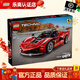 樂(lè )高（LEGO）機械組邁凱倫塞納法拉利拼搭積木玩具兒童家居飾品生日禮物 42212 法拉利 FXX K賽車(chē)