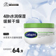 絲塔芙（Cetaphil）大白罐身體保濕潤膚霜溫和修護深層滋潤肌膚敏感肌全身可用 250g 【含煙酰胺港版】
