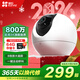 螢石EZVIZ攝像頭家用 高清WIFI無(wú)線(xiàn)監控器瑩石云APP手機遠程查看室內360度全景旋轉云臺智能網(wǎng)絡(luò )攝像機 800萬(wàn)C6C智能全彩【4K極清版】 64GB內存卡【下單升級128GB】