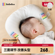 bebebus嬰兒定型枕0-6個(gè)月睡圓頭糾正頭型寶寶枕頭0-1歲定型枕透氣抗菌款