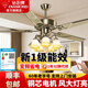 鉆石牌吊扇燈風(fēng)扇燈餐廳吊燈具LED客廳飯廳臥室裝飾帶燈風(fēng)扇復古美歐式 52寸雙控變頻+鐵葉五燈一級能效