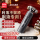 名創(chuàng  )優(yōu)品剃須刀男士電動(dòng)刮胡刀新款刮胡子最干凈的不留胡渣男士專(zhuān)用送父親爸爸老公生日禮物高檔又實(shí)用禮盒 【月巖黑至尊款】剃須專(zhuān)用丨舒適無(wú)感 【今/明日送貨上門(mén)丨送禮自用兩相宜】
