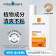 理膚泉【黃標大哥大】特護輕盈防曬霜50ml SPF50+進(jìn)口男女新年禮物