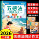 斗半匠五感法同步作文二年級下冊上冊通用小學(xué)作文素材積累寫(xiě)作方法技巧提升看圖寫(xiě)話(huà)滿(mǎn)分范文五感法作文書(shū)