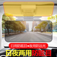 子辰 汽車(chē)司機護目鏡遮陽(yáng)板日夜兩用防遠光燈防眩目 大號32*14cm