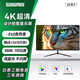 松人(SONGREN) 4K顯示器32英寸180Hz高清電競電腦游戲辦公IPS屏顯示屏監控家用ps5屏幕 直面/4K超清/出廠(chǎng)校色/支持PS5/HDR渲染