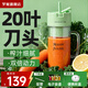 羅婭20葉刀榨汁機便攜式榨汁杯無(wú)線(xiàn)電動(dòng)果汁機果汁杯小型 碎冰奶昔攪拌杯奶昔杯梅森杯 北歐綠400ml