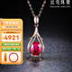 廷亮1.6克拉鴿血紅碧璽吊墜18K金鑲鉆彩色寶石吊墜送愛(ài)人 現貨配18K金項鏈