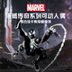 漫威（Marvel）電影同款周邊玩具漫威傳奇系列可動(dòng)人偶復古掛卡毒液蜘蛛俠G2353