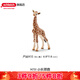 思樂(lè )（Schleich S）新年禮物仿真非洲草原動(dòng)物模型長(cháng)頸鹿白尾鹿劍羚男女孩兒童玩具禮 小長(cháng)頸鹿14751