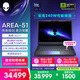 外星人（Alienware）游戲本國家補貼AREA-51 16英寸高性能筆記本電腦 5080顯卡 酷睿Ultra 9 32G 1T 2.5K 240Hz 1983QB