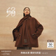 鄂爾多斯1980羊毛羊絨混紡雙面呢圍巾裝飾女毛呢大衣早春 80%可可棕 L 165/88A