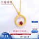 六福珠寶  18K金幾何圓環(huán)紅寶石鉆石項鏈套鏈  cMDSKN0064Y 總重2.07克