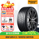 馬牌（Continental）汽車(chē)輪胎 245/45R20 103V MC6 XL FR 適配攬勝極光神行