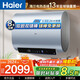 海爾（Haier）電熱水器雙膽扁桶3300W速熱儲水式變頻加熱50/60/80升水質(zhì)可視智能防電墻2.0衛生間大容量 60L 3300W 海爾變頻雙膽一級能效超省電