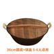 膳福記（shanfuji）雙耳生鐵鍋燉鍋傳統(tǒng)老式家用圓底燃?xì)庠钸m用不粘鍋炒鍋手工鑄鐵鍋 圓底+木鍋蓋 36cm