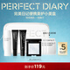 完美日記輕顏美肌隨行包粉底液粉餅爽膚水裝新年禮物
