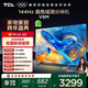 TCL電視 75V8M 75英寸 144Hz 高色域 MEMC防抖 WiFi6 2GB+32GB大內存 國家補貼