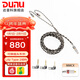達音科（DUNU）磐 PRO MINI耳機升級線(xiàn)HIFI耳機發(fā)燒級2.5/4.4平衡線(xiàn)mmcx 0.78 MMCX 插針