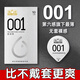 第六感001避孕套超薄0.01安全套套隱形裸感003玻尿酸女性高潮套子byt 【超值性價比】31只：001裸薄加超薄30組合